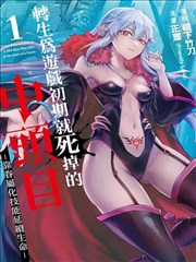 阴阳先生第一部全文阅读