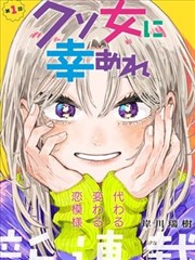 番外章节合集